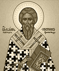 Святитель Иоанн IV Постник, Патриарх Константинопольский